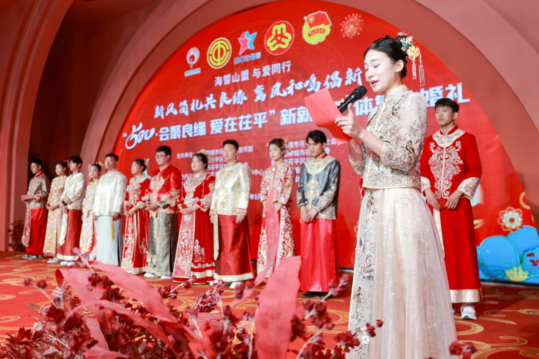 山東茌平：集體婚禮倡新風