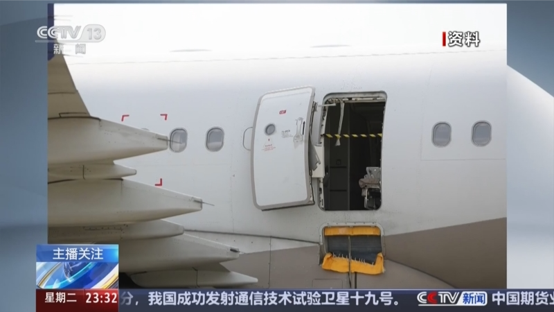 飛機剛落地男子擅開應急艙門 被警方帶走